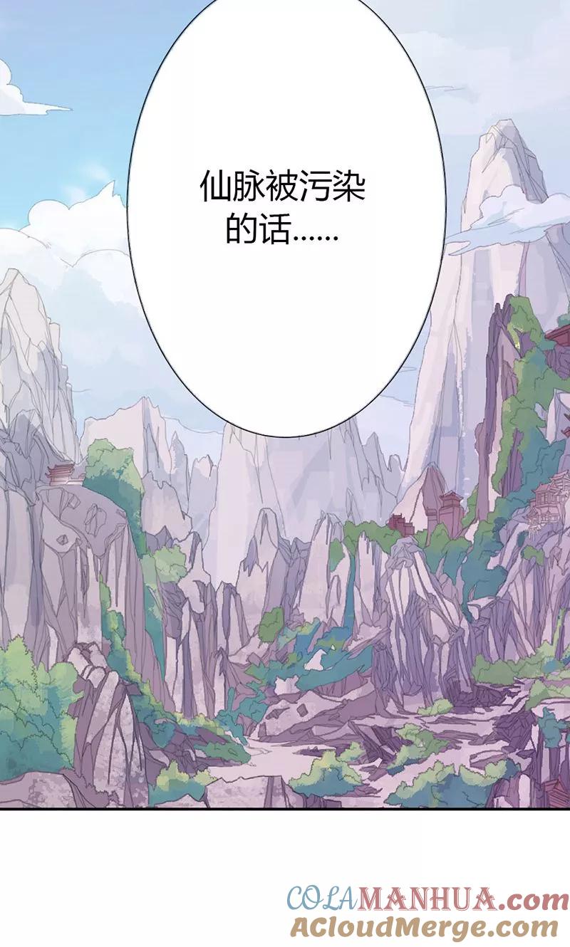 第3季46话仙脉被污染-这个神兽有点萌系列之通天嗜宠-左岸卡漫（第14张）