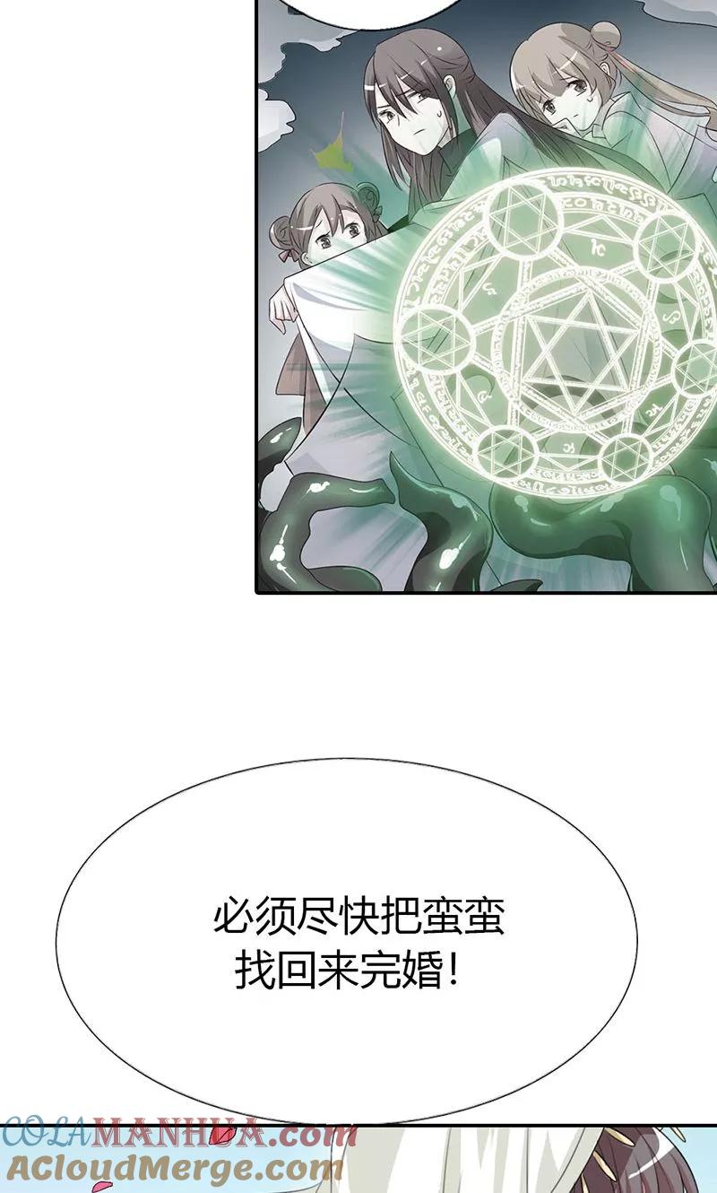 第3季46话仙脉被污染-这个神兽有点萌系列之通天嗜宠-左岸卡漫（第16张）