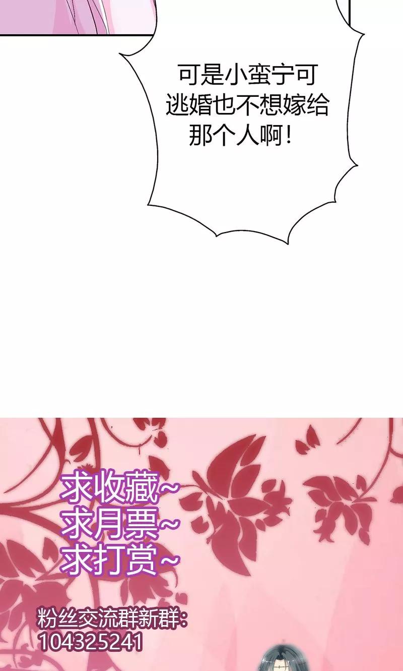 第3季46话仙脉被污染-这个神兽有点萌系列之通天嗜宠-左岸卡漫（第21张）