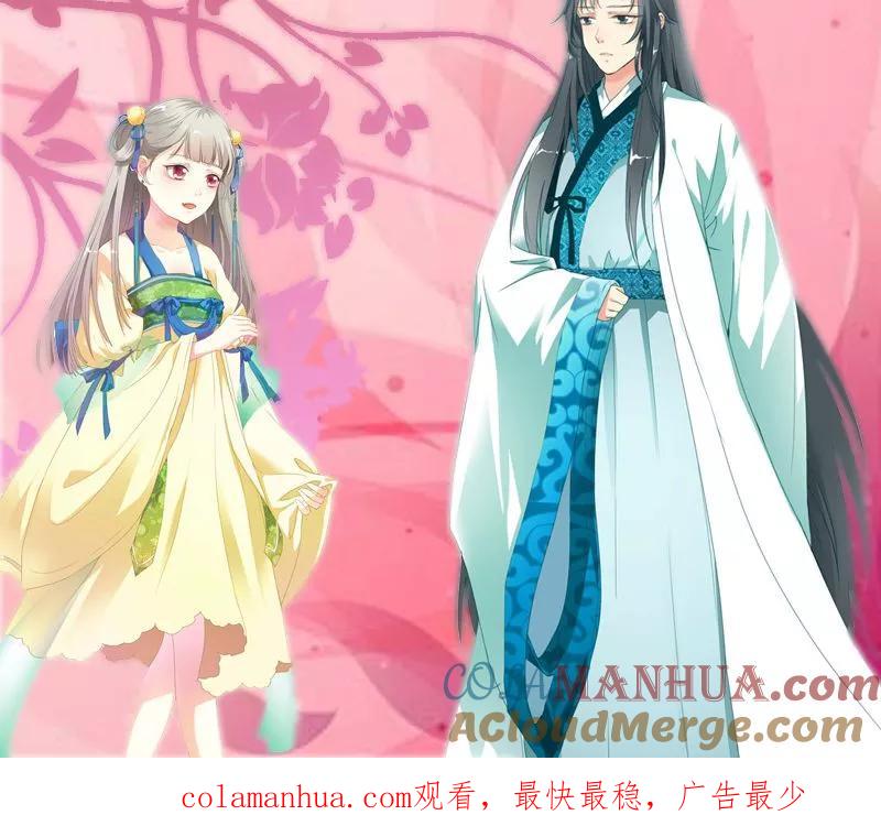 第3季46话仙脉被污染-这个神兽有点萌系列之通天嗜宠-左岸卡漫（第22张）