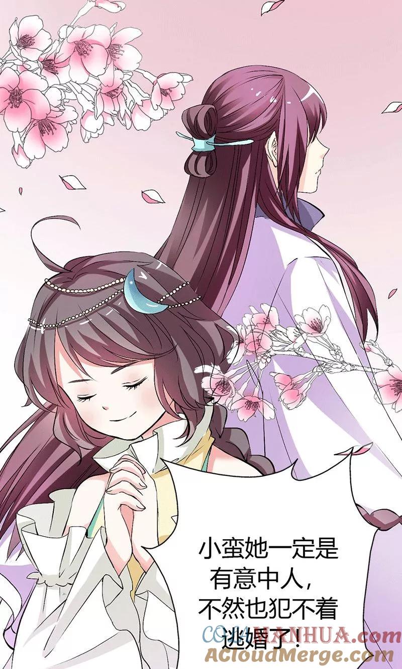 第3季47话寻找女皇-这个神兽有点萌系列之通天嗜宠-左岸卡漫（第3张）