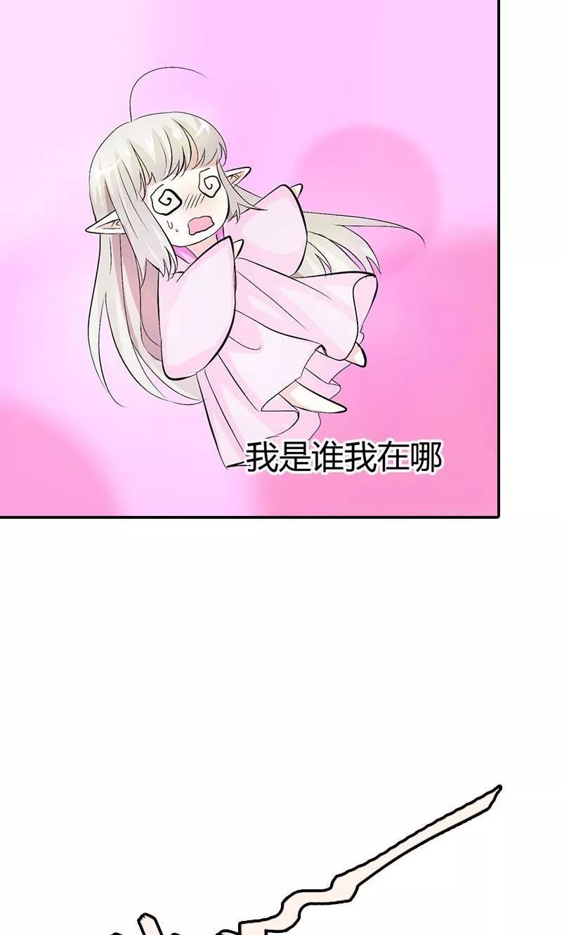 第3季47话寻找女皇-这个神兽有点萌系列之通天嗜宠-左岸卡漫（第16张）