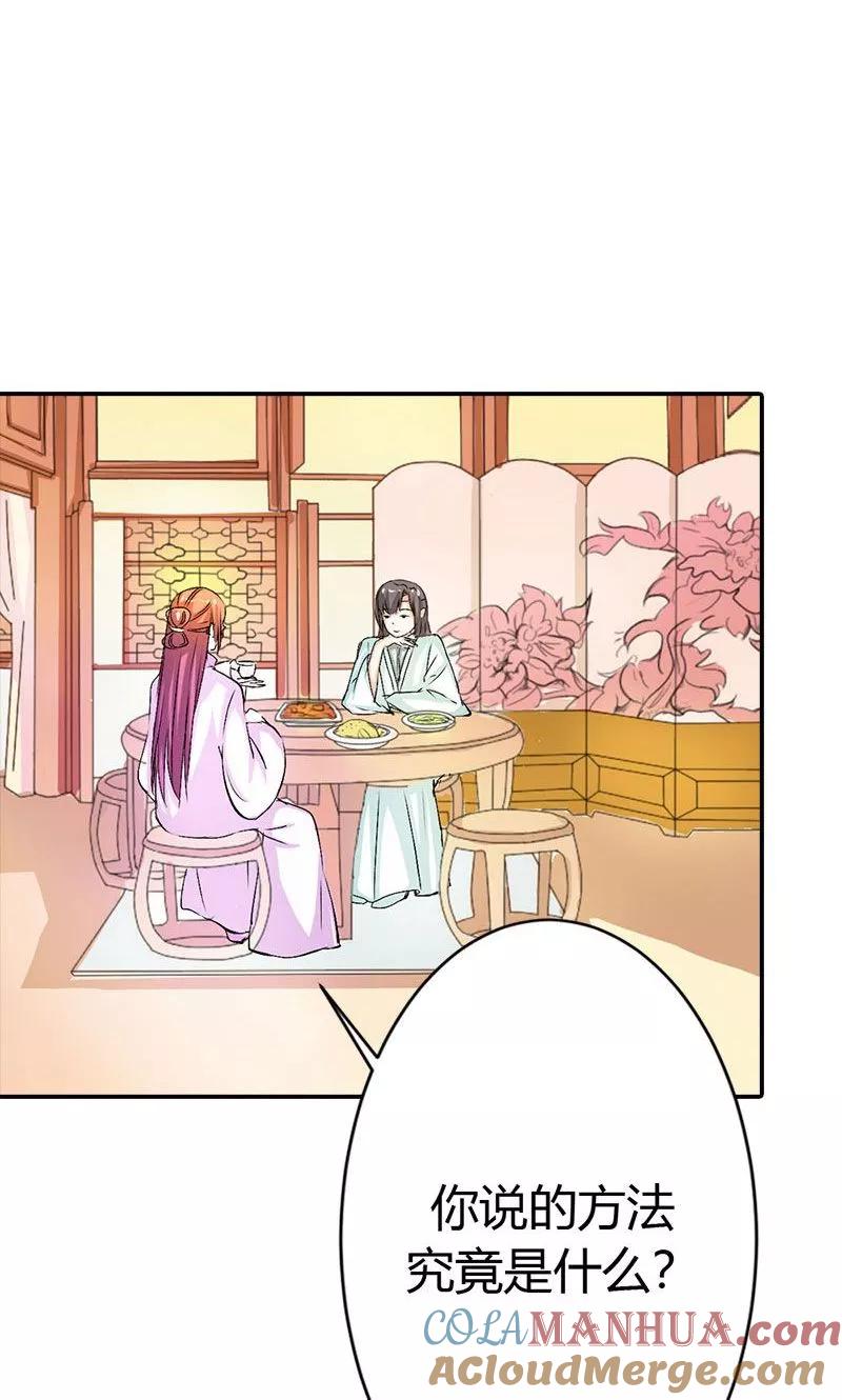 第3季47话寻找女皇-这个神兽有点萌系列之通天嗜宠-左岸卡漫（第19张）