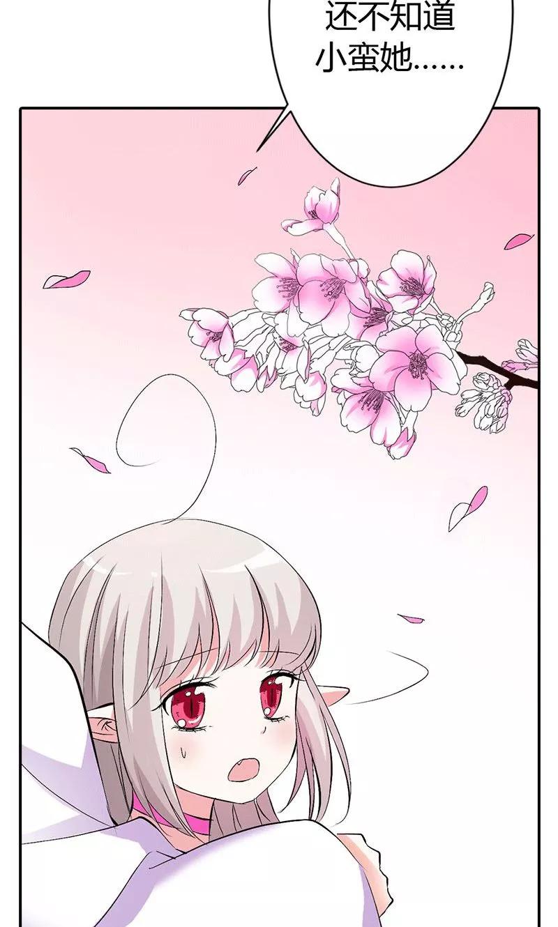 第3季47话寻找女皇-这个神兽有点萌系列之通天嗜宠-左岸卡漫（第12张）