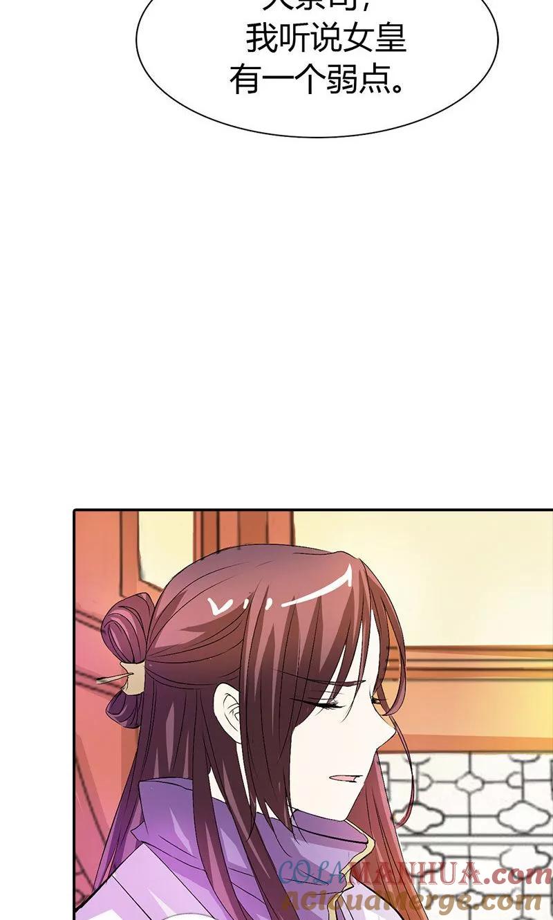 第3季47话寻找女皇-这个神兽有点萌系列之通天嗜宠-左岸卡漫（第21张）