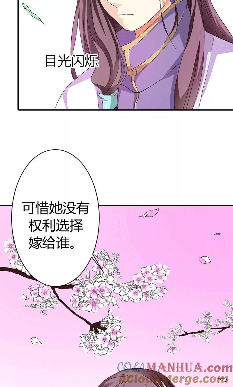 第3季47话寻找女皇-这个神兽有点萌系列之通天嗜宠-左岸卡漫（第5张）