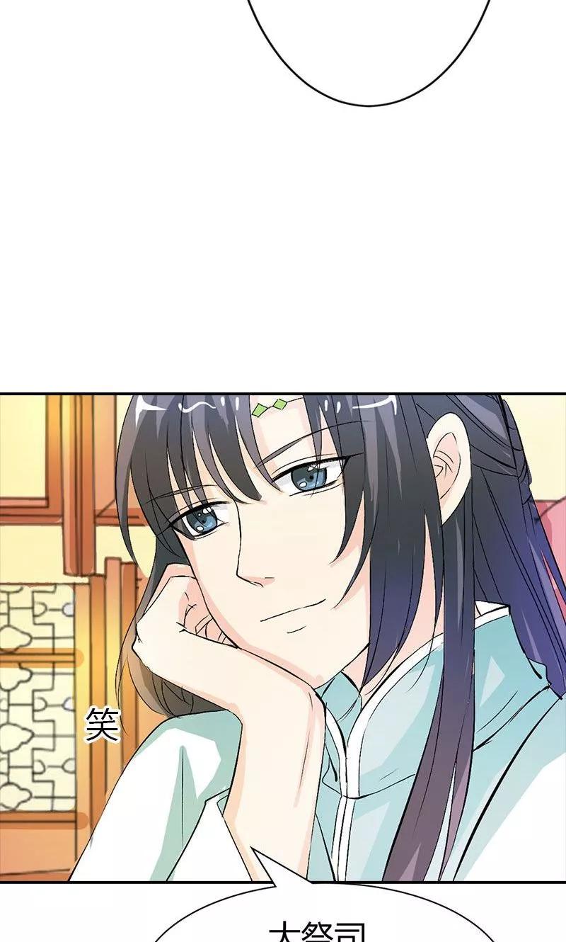 第3季47话寻找女皇-这个神兽有点萌系列之通天嗜宠-左岸卡漫（第20张）