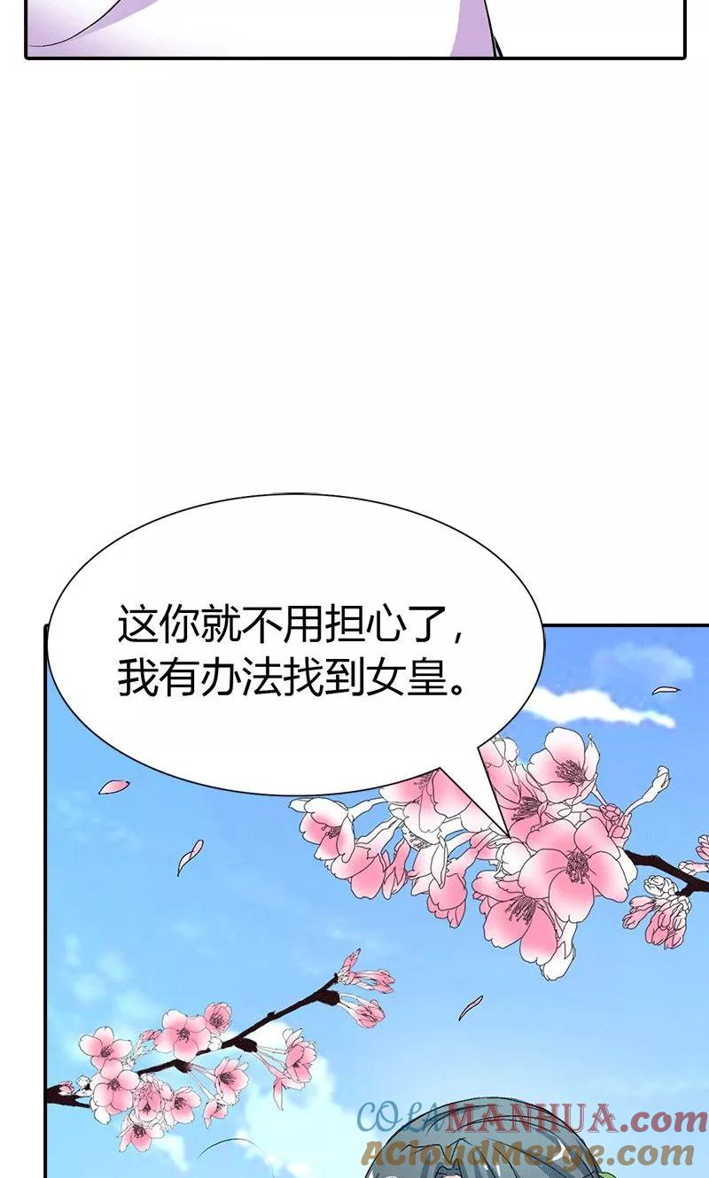 第3季47话寻找女皇-这个神兽有点萌系列之通天嗜宠-左岸卡漫（第13张）