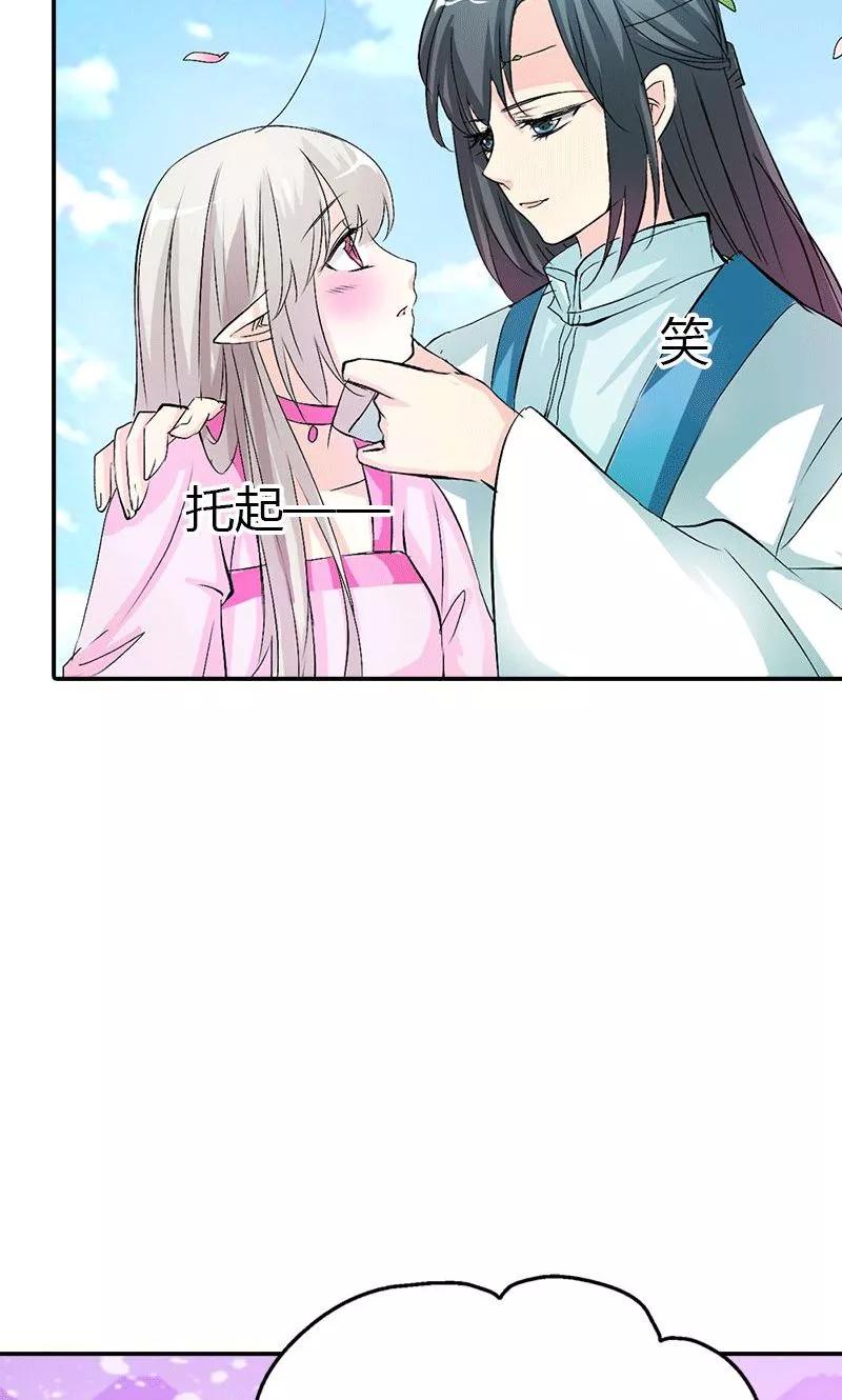第3季47话寻找女皇-这个神兽有点萌系列之通天嗜宠-左岸卡漫（第14张）