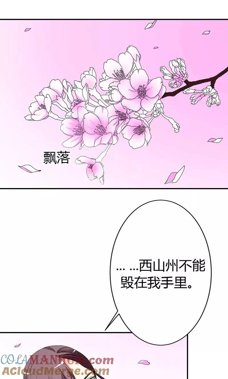 第3季47话寻找女皇-这个神兽有点萌系列之通天嗜宠-左岸卡漫（第7张）