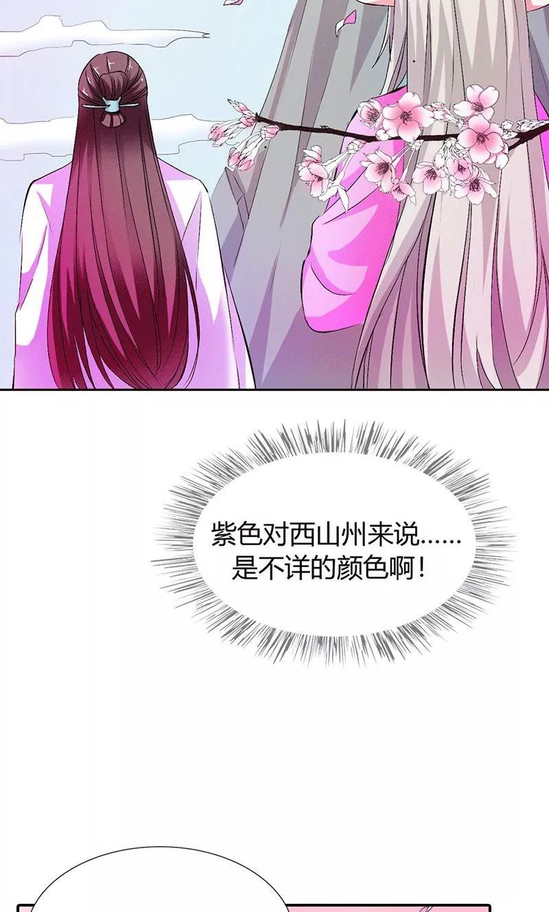 第3季47话寻找女皇-这个神兽有点萌系列之通天嗜宠-左岸卡漫（第10张）