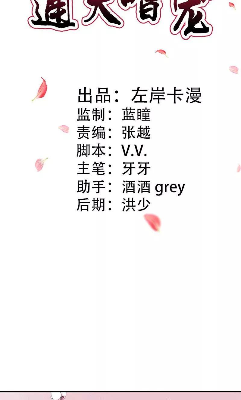 第3季47话寻找女皇-这个神兽有点萌系列之通天嗜宠-左岸卡漫（第2张）