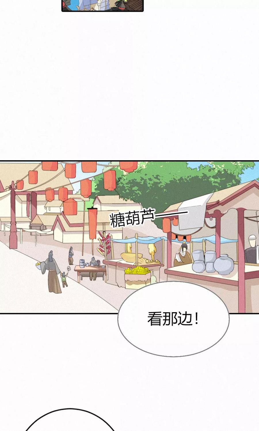 第3季48话关押大祭司-这个神兽有点萌系列之通天嗜宠-左岸卡漫（第8张）
