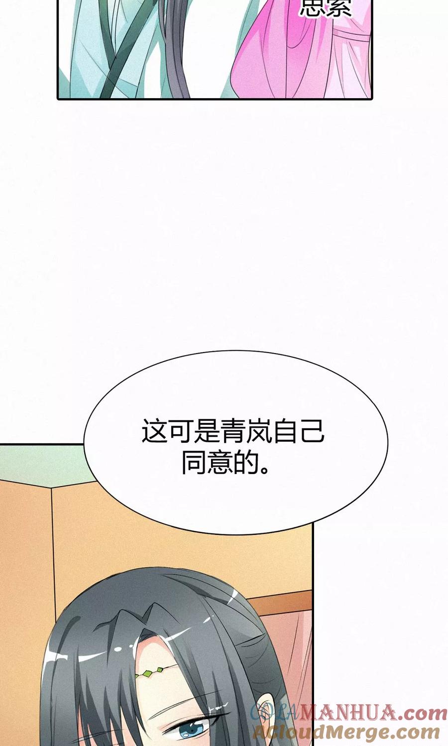 第3季48话关押大祭司-这个神兽有点萌系列之通天嗜宠-左岸卡漫（第17张）