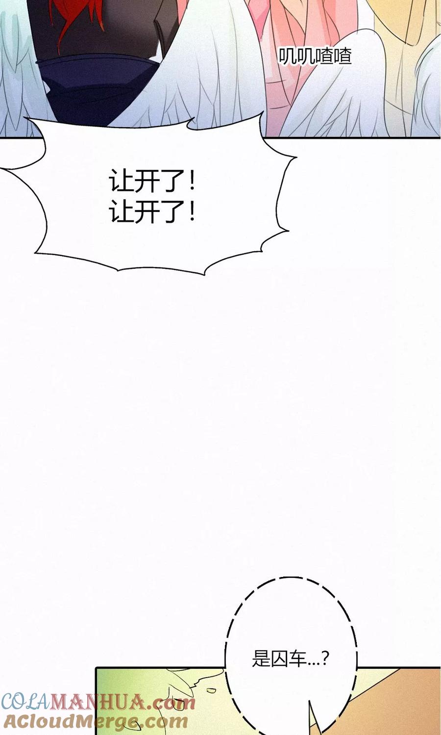 第3季48话关押大祭司-这个神兽有点萌系列之通天嗜宠-左岸卡漫（第13张）