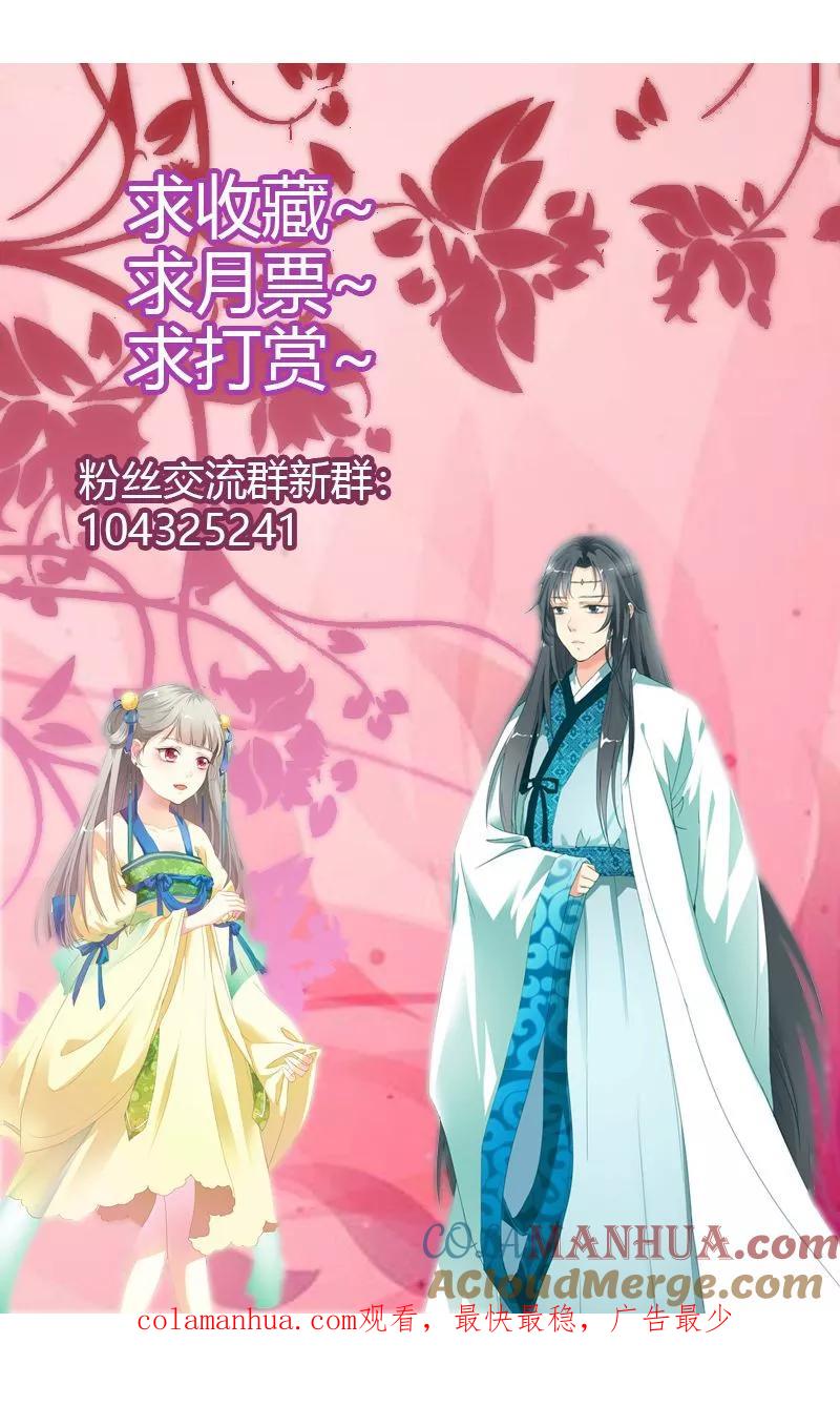 第3季50话给我等着-这个神兽有点萌系列之通天嗜宠-左岸卡漫（第19张）
