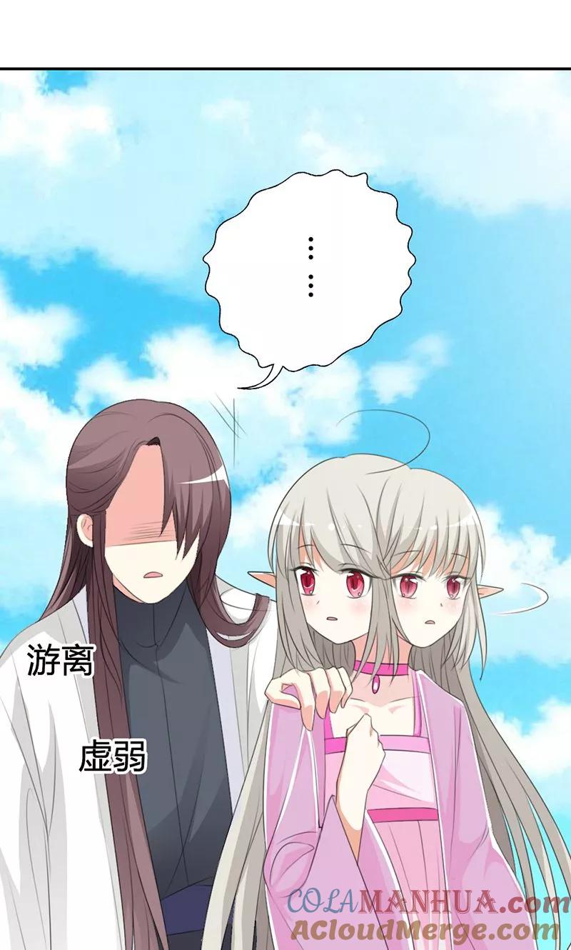 第3季50话给我等着-这个神兽有点萌系列之通天嗜宠-左岸卡漫（第3张）