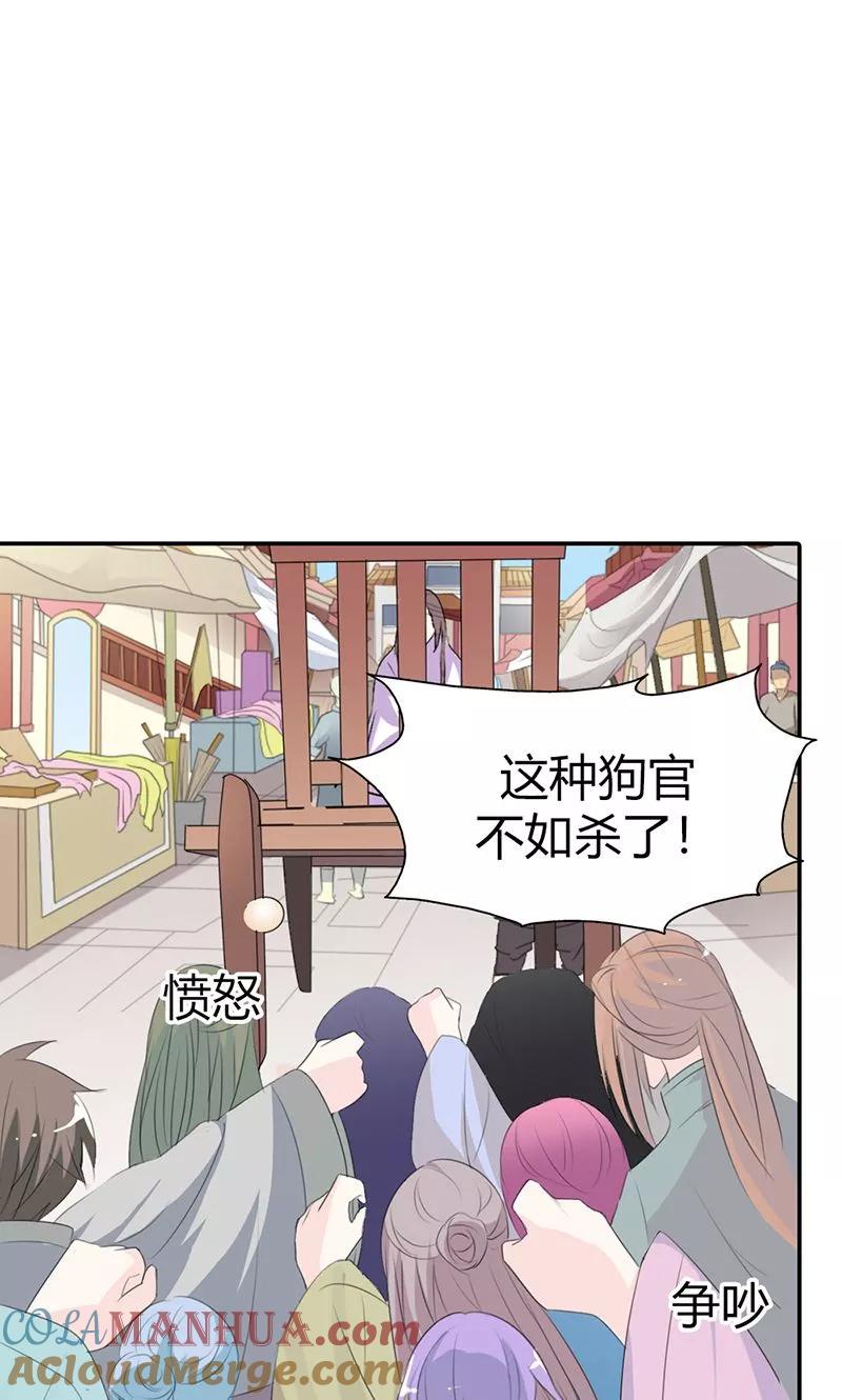 第3季50话给我等着-这个神兽有点萌系列之通天嗜宠-左岸卡漫（第11张）