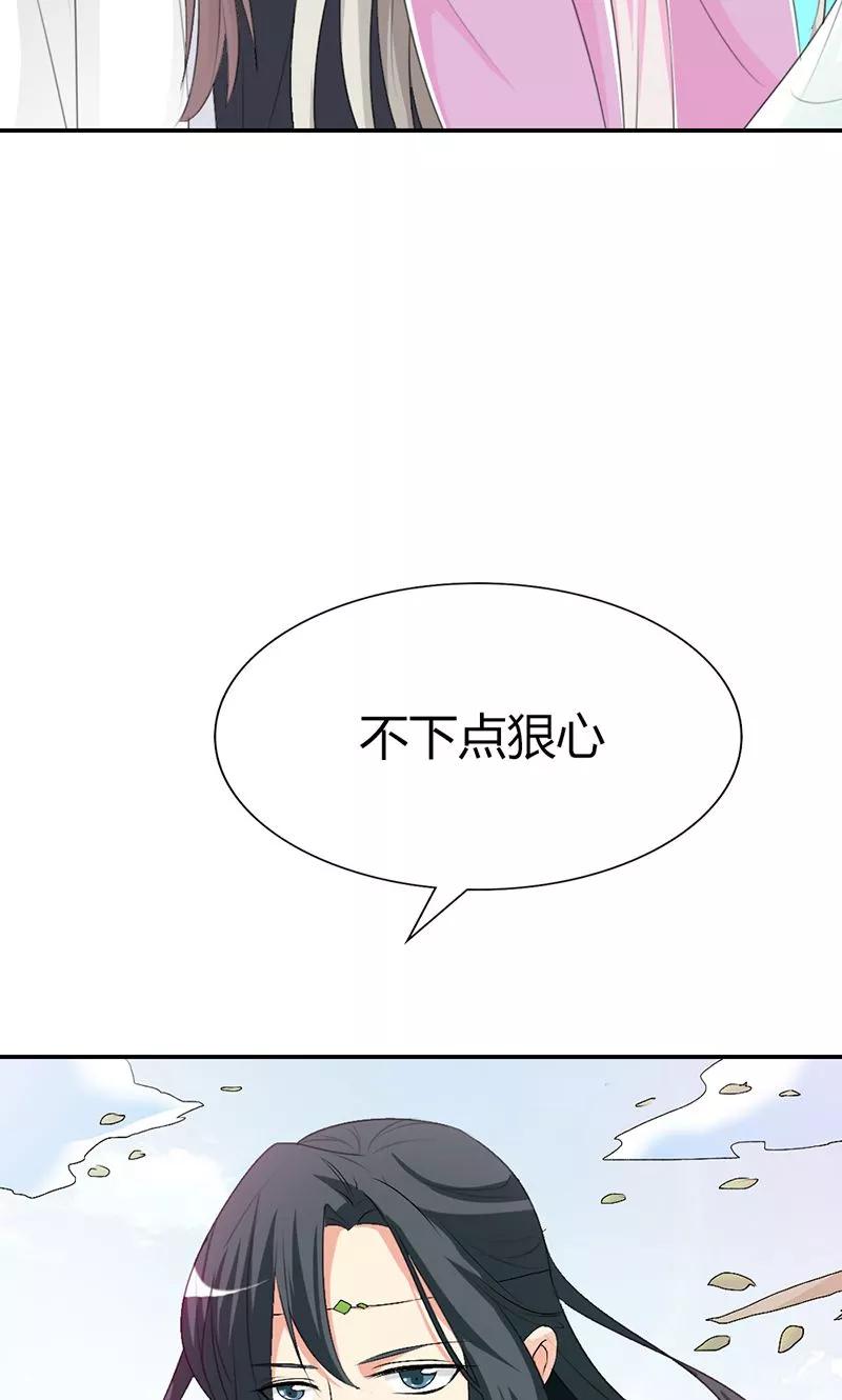第3季50话给我等着-这个神兽有点萌系列之通天嗜宠-左岸卡漫（第4张）