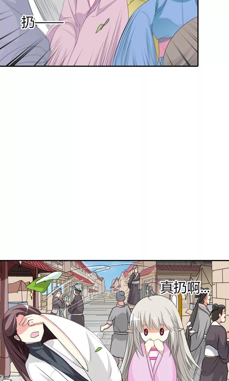 第3季50话给我等着-这个神兽有点萌系列之通天嗜宠-左岸卡漫（第8张）