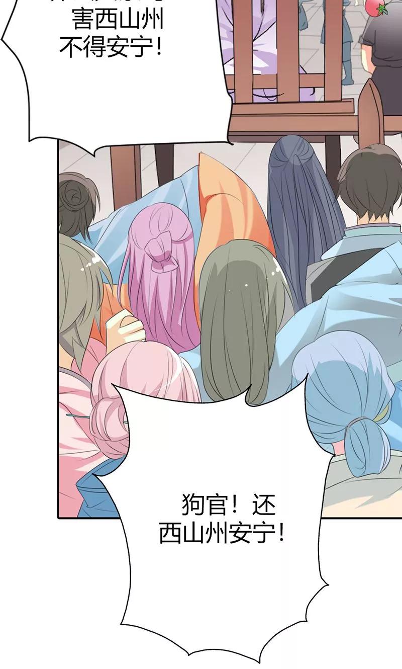 第3季50话给我等着-这个神兽有点萌系列之通天嗜宠-左岸卡漫（第10张）