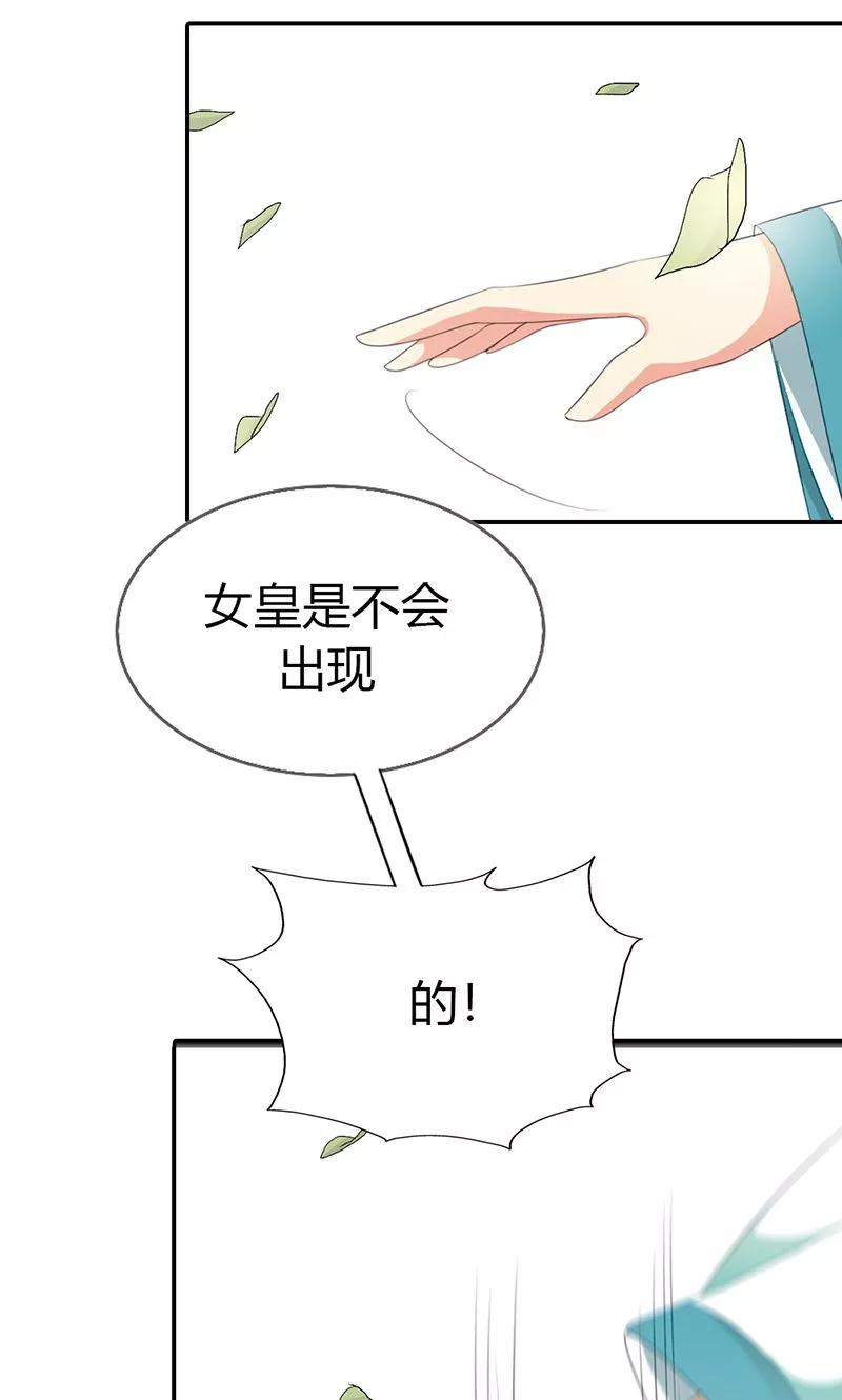 第3季50话给我等着-这个神兽有点萌系列之通天嗜宠-左岸卡漫（第6张）