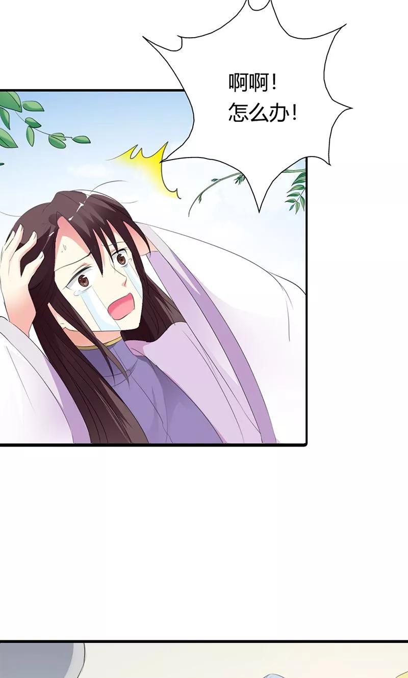 第3季51话你是谁-这个神兽有点萌系列之通天嗜宠-左岸卡漫（第16张）