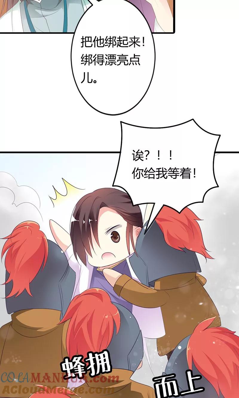 第3季51话你是谁-这个神兽有点萌系列之通天嗜宠-左岸卡漫（第9张）