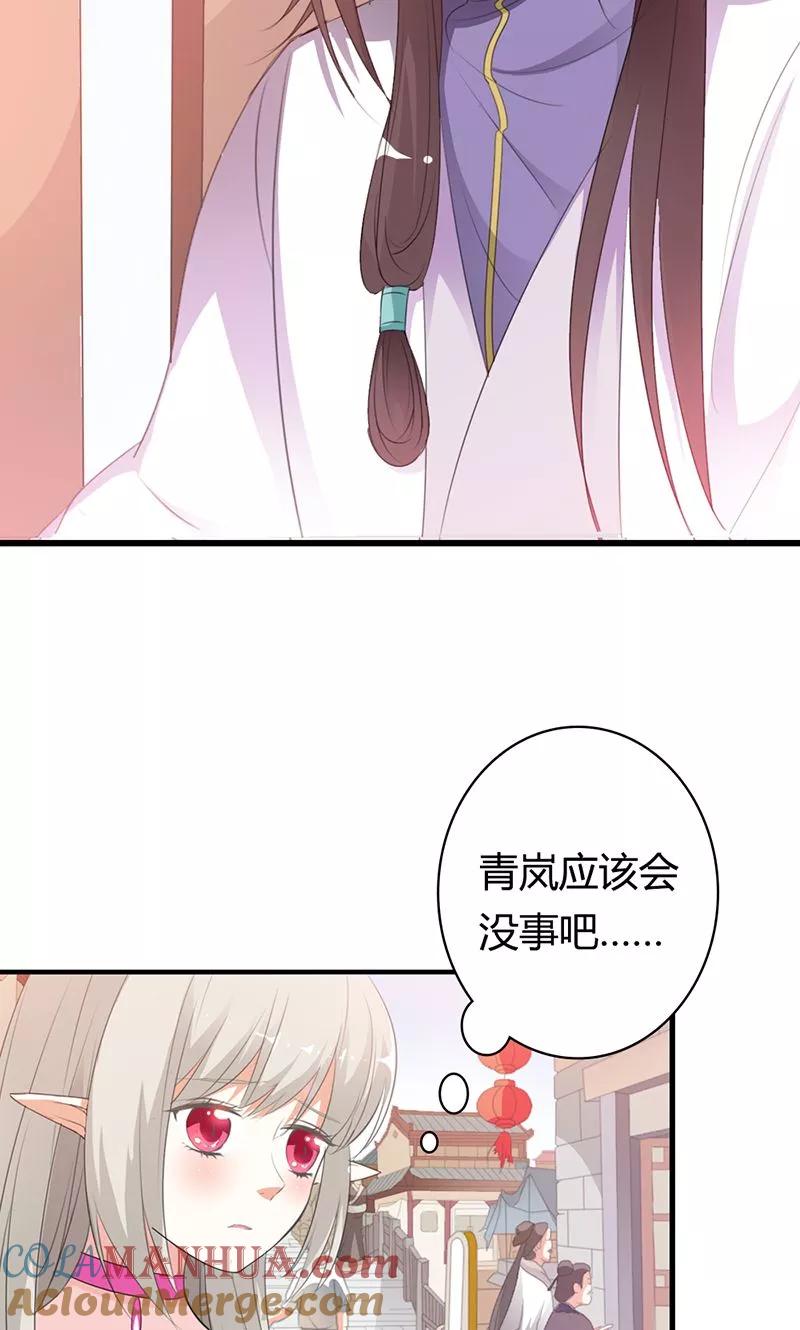 第3季51话你是谁-这个神兽有点萌系列之通天嗜宠-左岸卡漫（第5张）