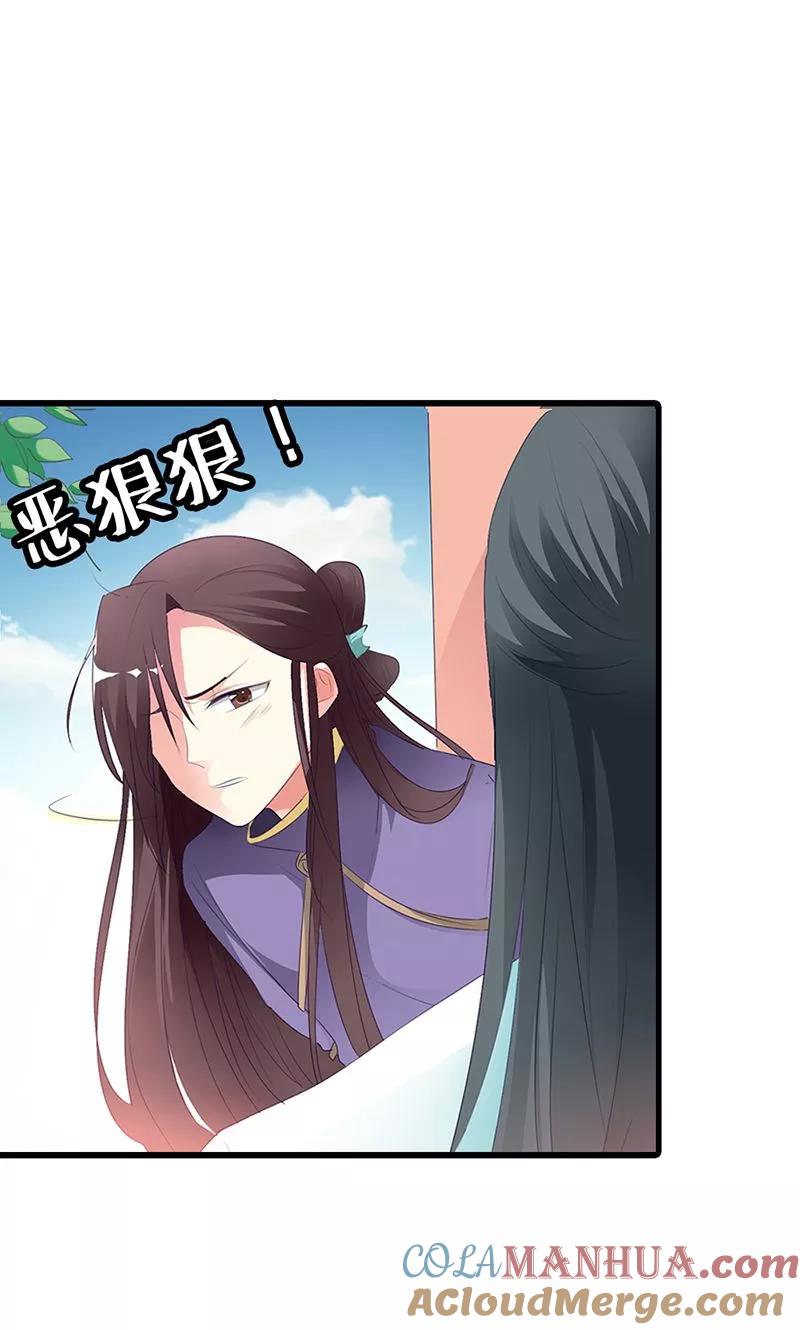 第3季51话你是谁-这个神兽有点萌系列之通天嗜宠-左岸卡漫（第11张）