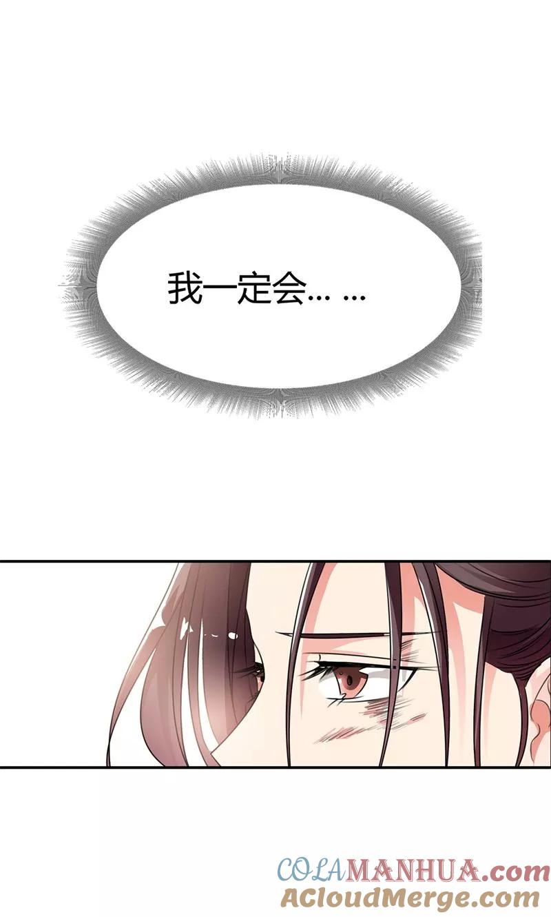 第3季52话小蛮快回来吧！-这个神兽有点萌系列之通天嗜宠-左岸卡漫（第23张）