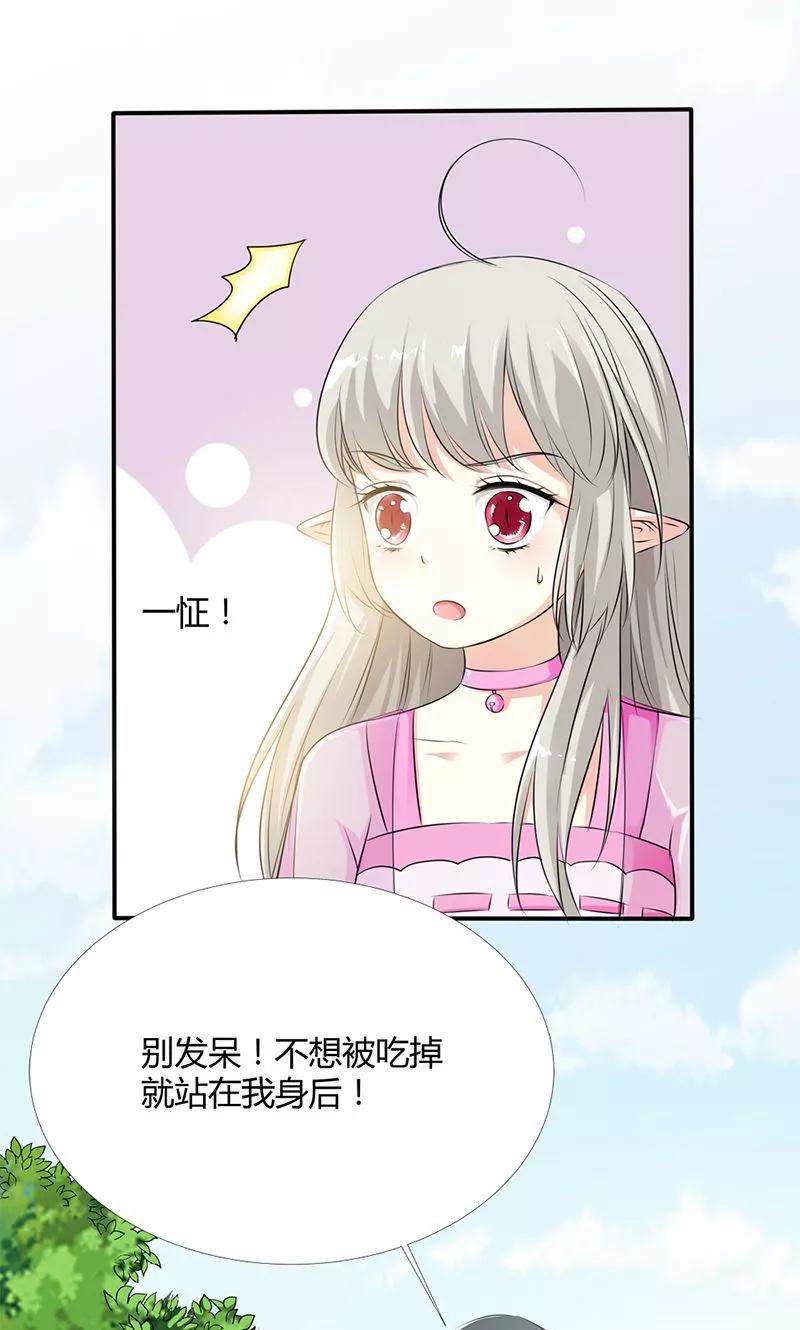 第3季52话小蛮快回来吧！-这个神兽有点萌系列之通天嗜宠-左岸卡漫（第6张）