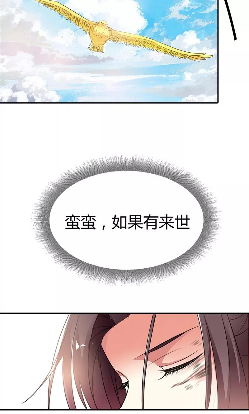 第3季52话小蛮快回来吧！-这个神兽有点萌系列之通天嗜宠-左岸卡漫（第22张）