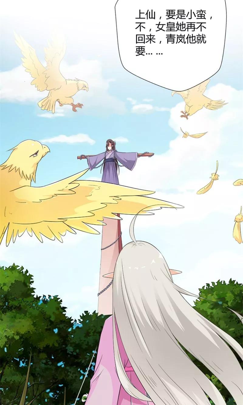 第3季52话小蛮快回来吧！-这个神兽有点萌系列之通天嗜宠-左岸卡漫（第8张）