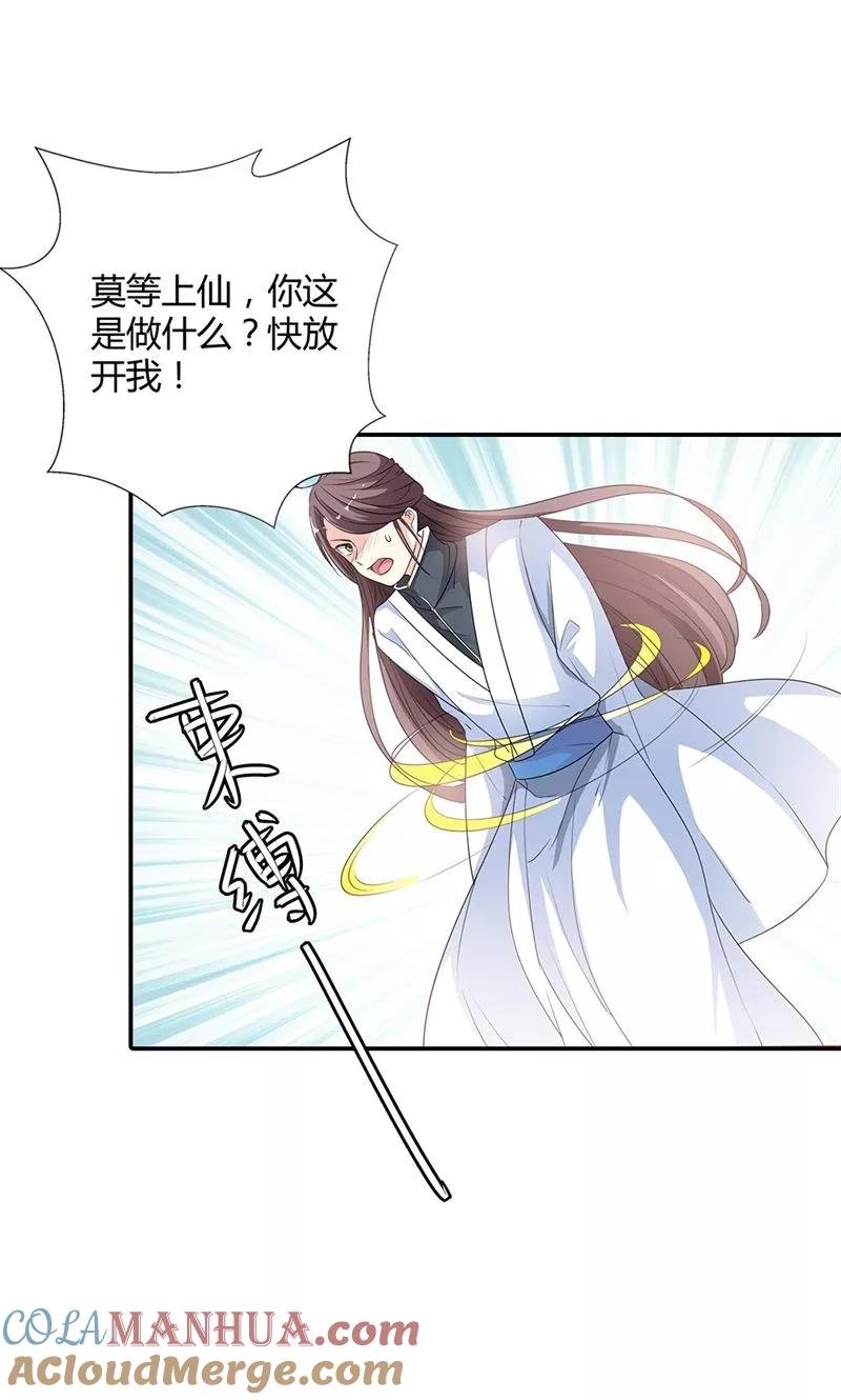 第3季52话小蛮快回来吧！-这个神兽有点萌系列之通天嗜宠-左岸卡漫（第17张）
