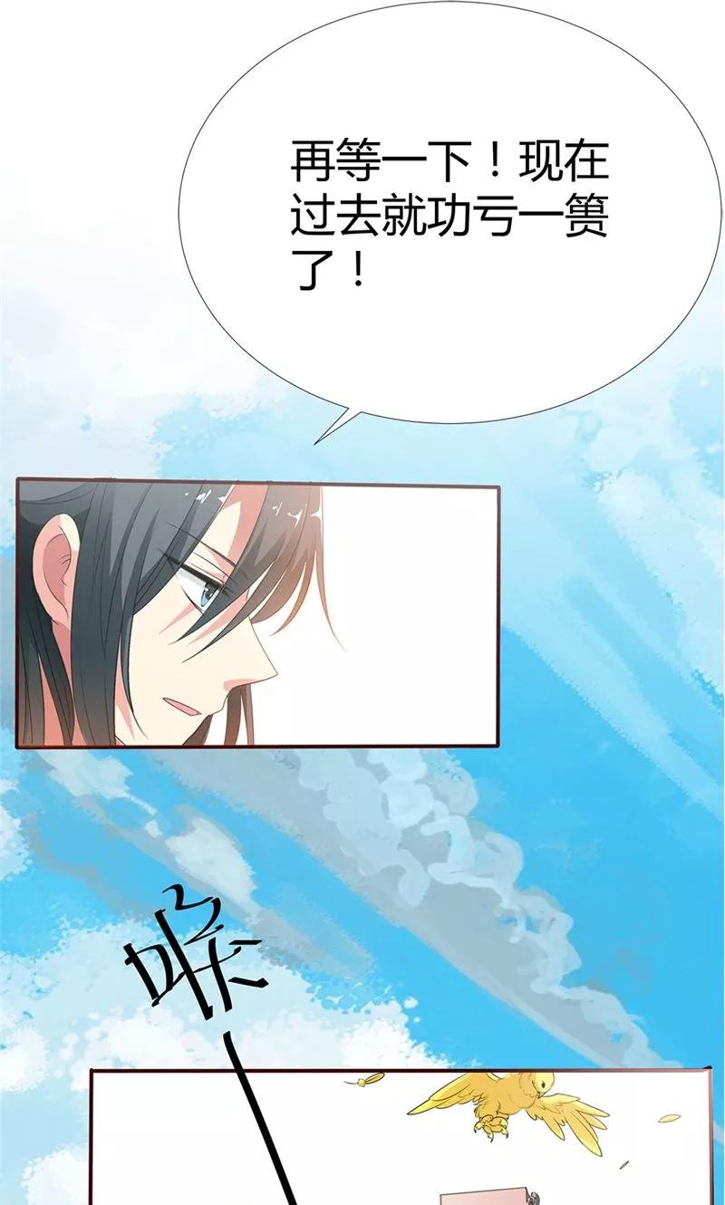 第3季52话小蛮快回来吧！-这个神兽有点萌系列之通天嗜宠-左岸卡漫（第18张）