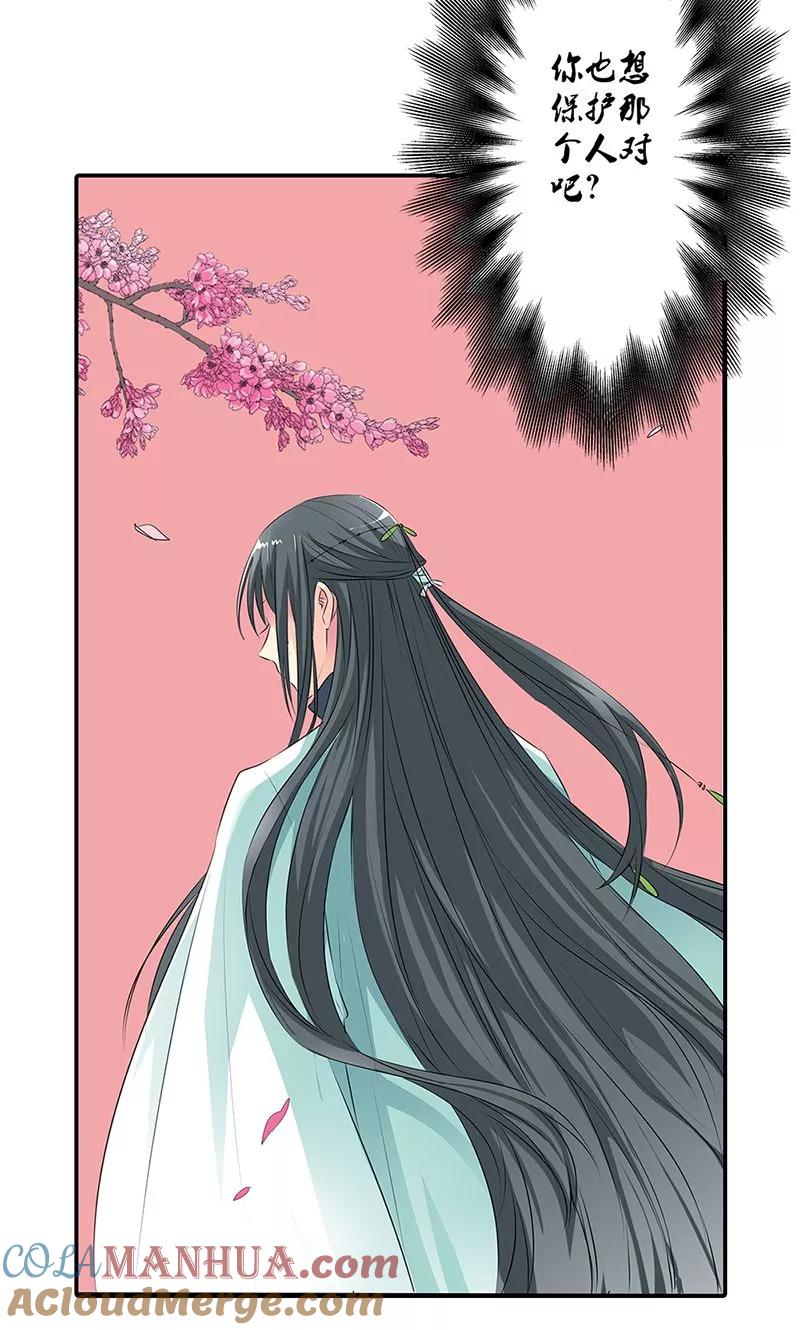 第3季52话小蛮快回来吧！-这个神兽有点萌系列之通天嗜宠-左岸卡漫（第3张）