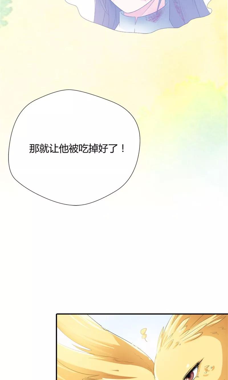第3季52话小蛮快回来吧！-这个神兽有点萌系列之通天嗜宠-左岸卡漫（第10张）