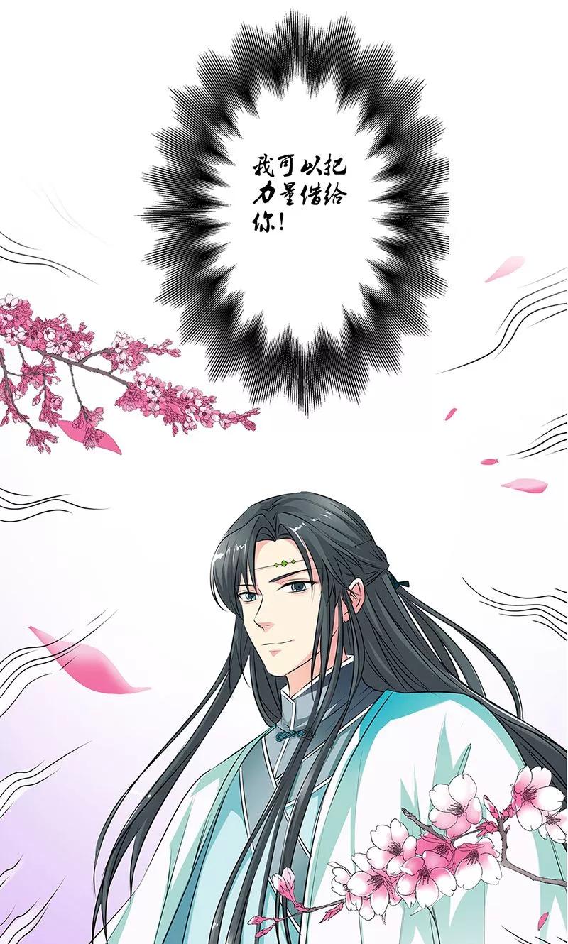 第3季52话小蛮快回来吧！-这个神兽有点萌系列之通天嗜宠-左岸卡漫（第4张）