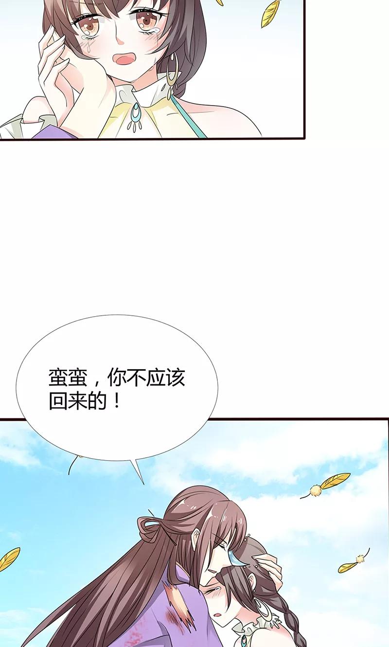 第3季53话女皇，你不该回来的-这个神兽有点萌系列之通天嗜宠-左岸卡漫（第10张）