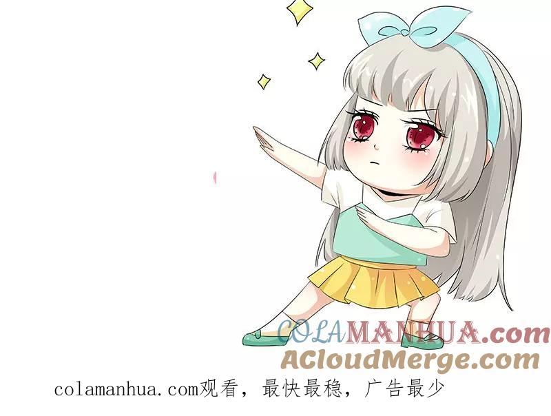 第3季53话女皇，你不该回来的-这个神兽有点萌系列之通天嗜宠-左岸卡漫（第29张）