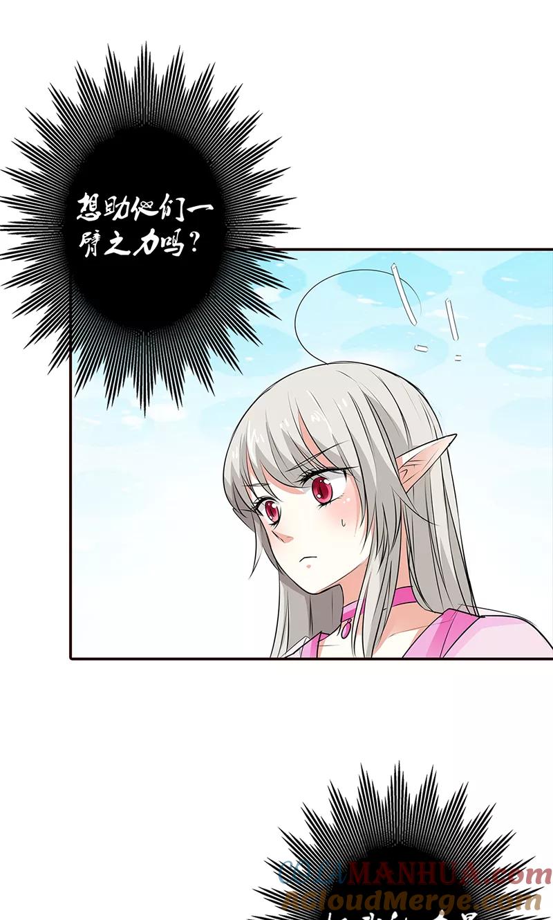 第3季53话女皇，你不该回来的-这个神兽有点萌系列之通天嗜宠-左岸卡漫（第17张）