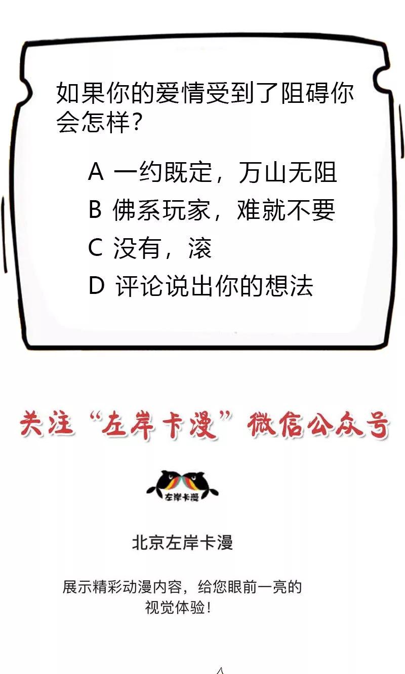 第3季53话女皇，你不该回来的-这个神兽有点萌系列之通天嗜宠-左岸卡漫（第28张）