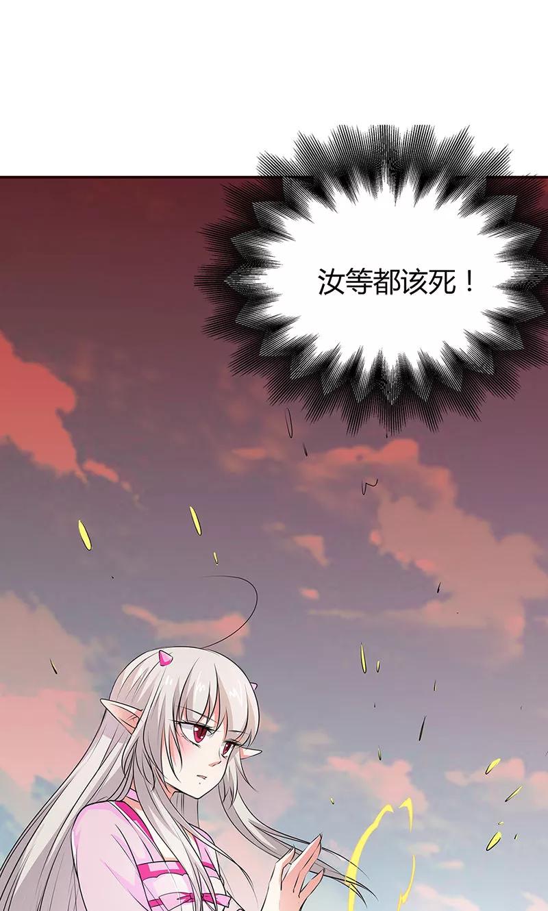 第3季53话女皇，你不该回来的-这个神兽有点萌系列之通天嗜宠-左岸卡漫（第20张）