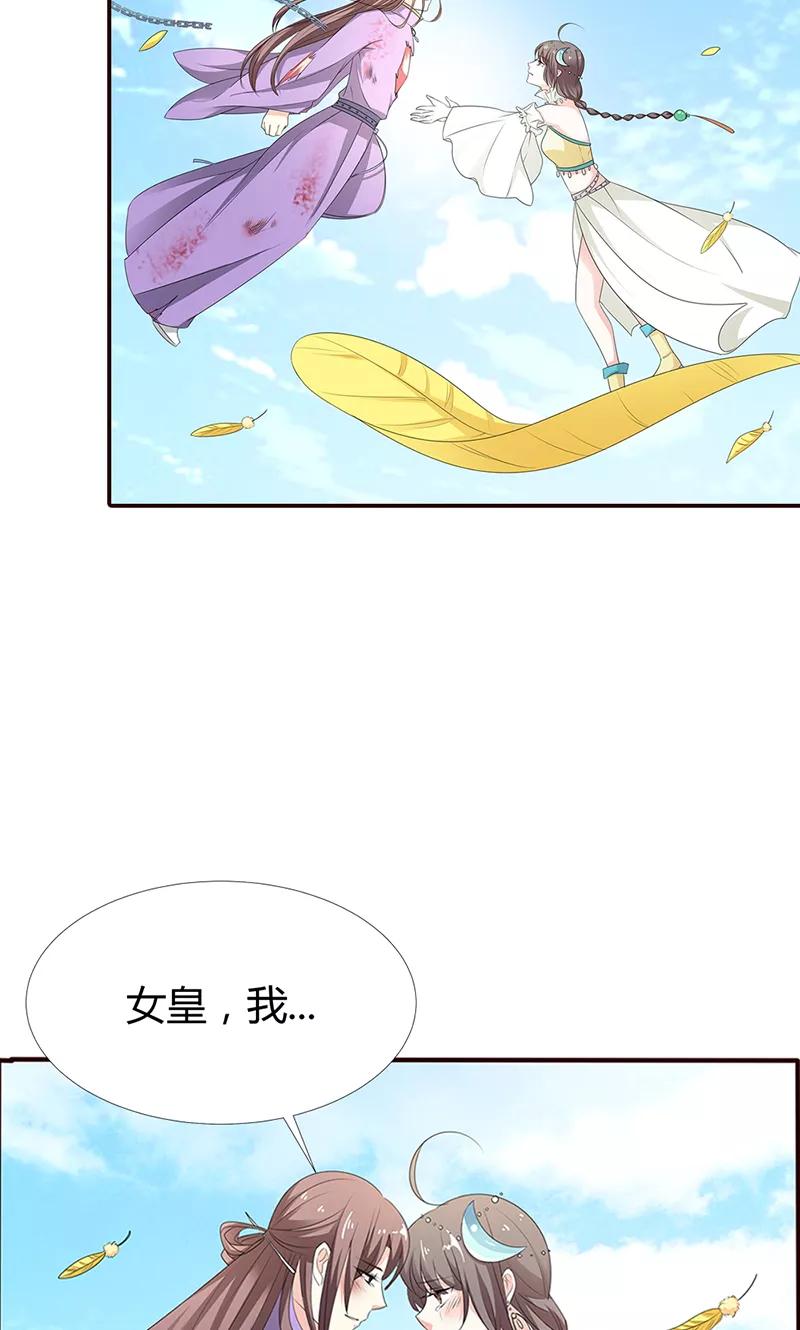 第3季53话女皇，你不该回来的-这个神兽有点萌系列之通天嗜宠-左岸卡漫（第8张）