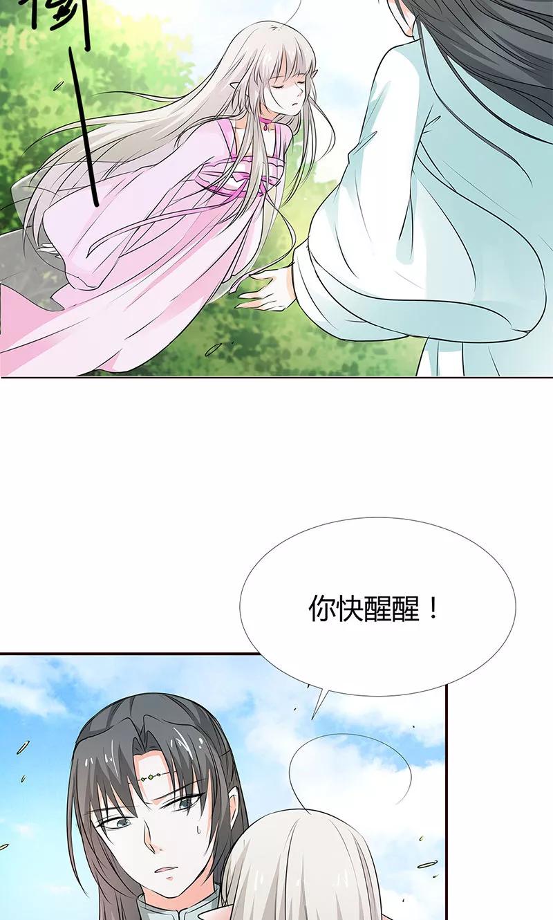 第3季53话女皇，你不该回来的-这个神兽有点萌系列之通天嗜宠-左岸卡漫（第26张）