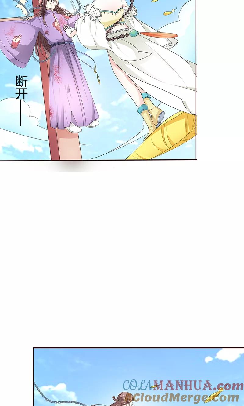 第3季53话女皇，你不该回来的-这个神兽有点萌系列之通天嗜宠-左岸卡漫（第7张）