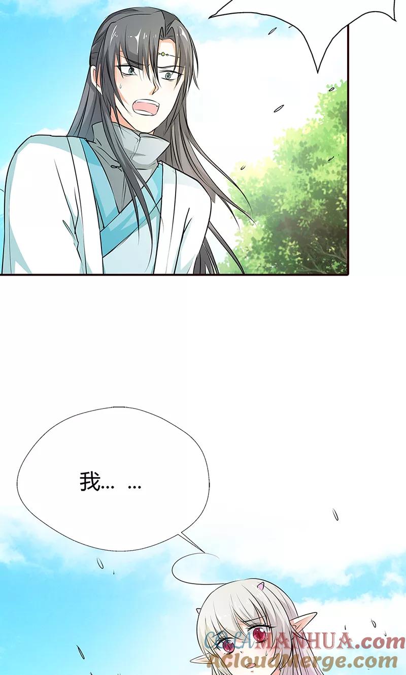 第3季53话女皇，你不该回来的-这个神兽有点萌系列之通天嗜宠-左岸卡漫（第23张）