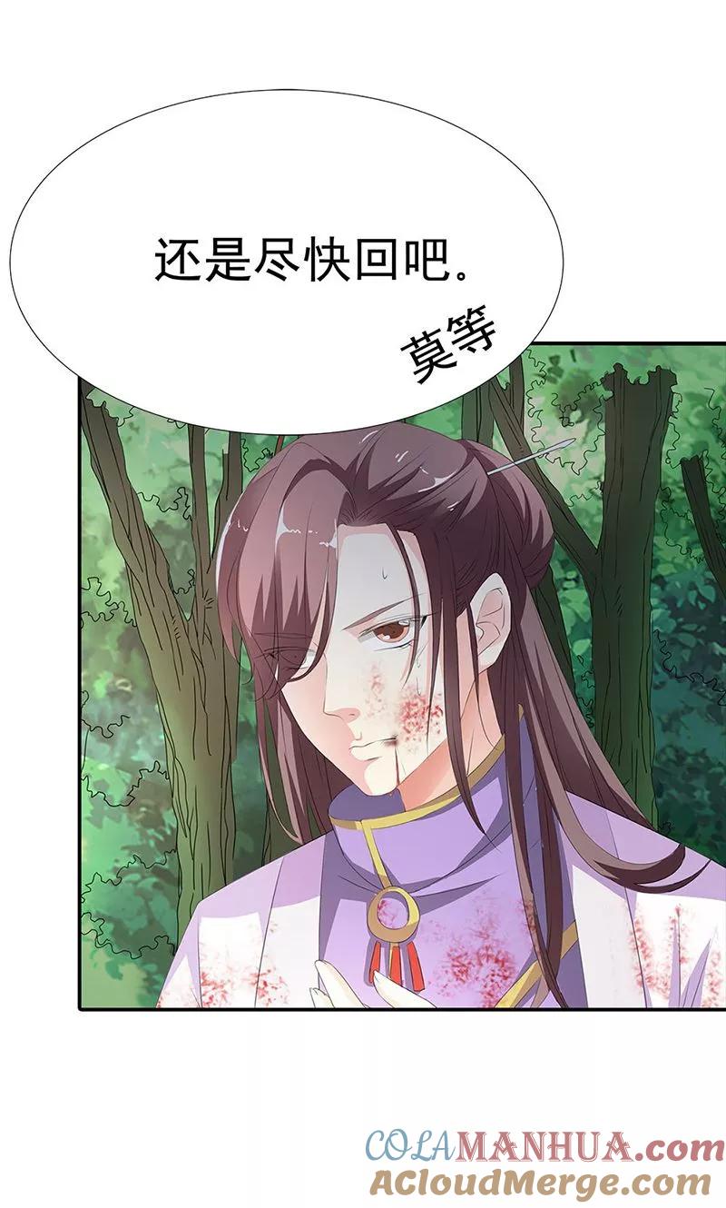 第3季54话为什么不娶我！-这个神兽有点萌系列之通天嗜宠-左岸卡漫（第15张）