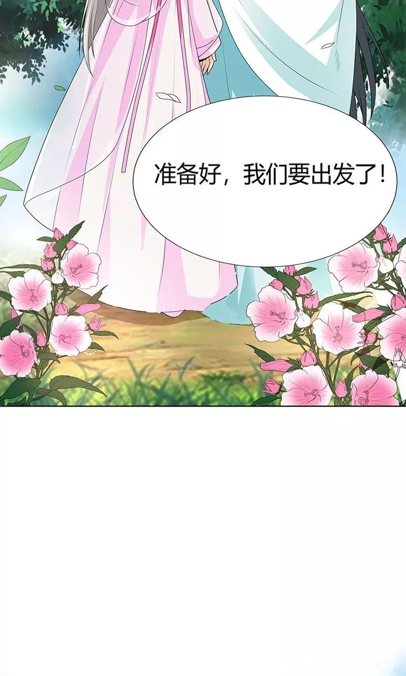 第3季54话为什么不娶我！-这个神兽有点萌系列之通天嗜宠-左岸卡漫（第18张）